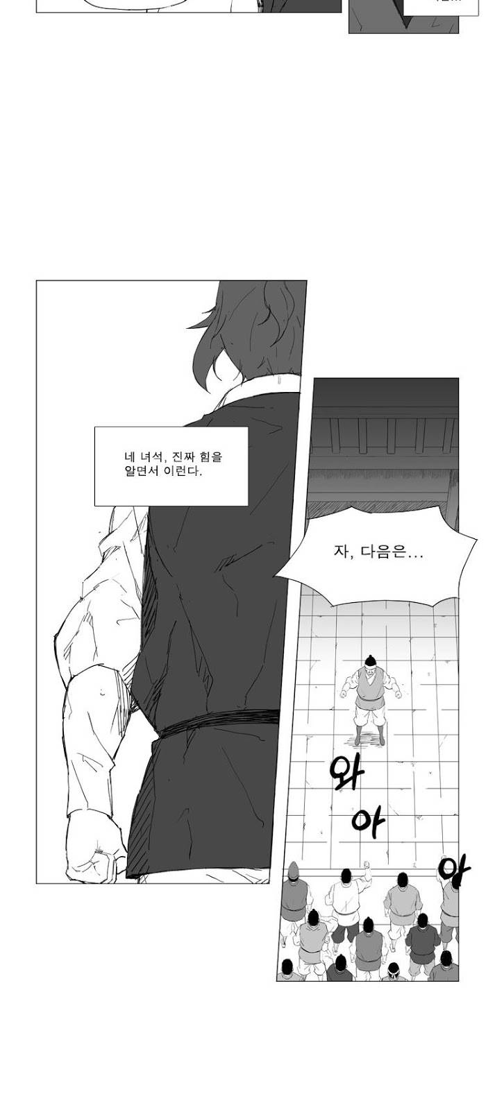 무장 5화 4