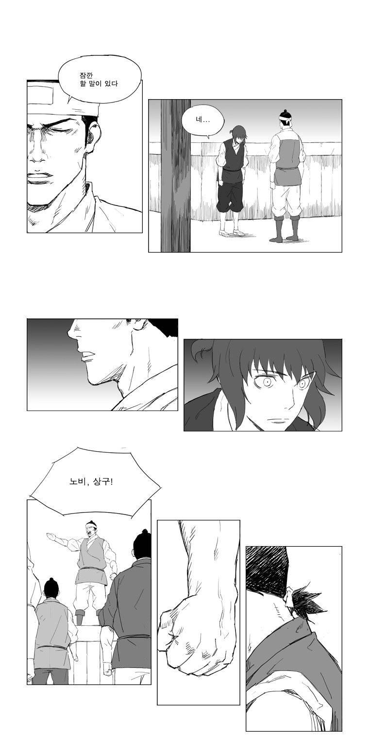 무장 5화 5
