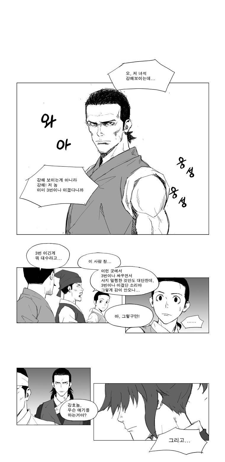 무장 5화 6