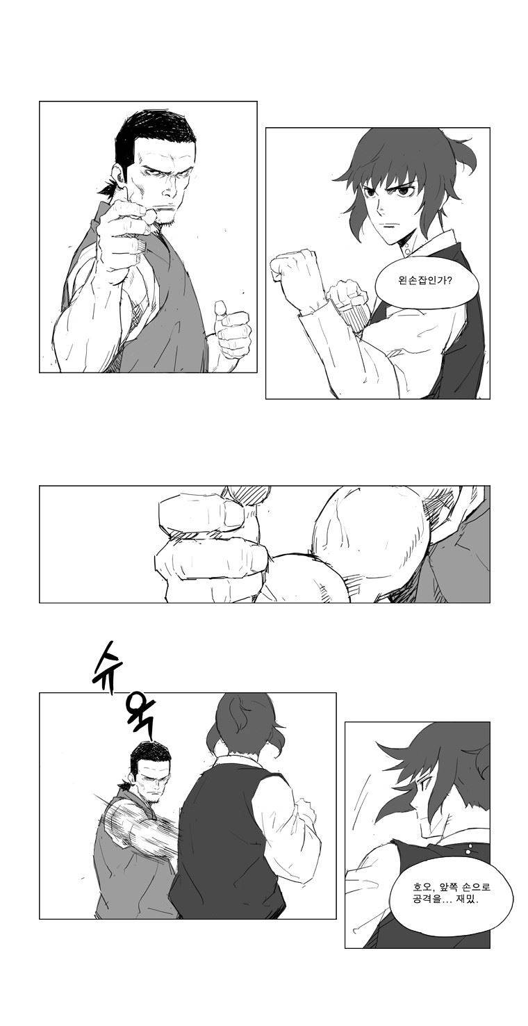 무장 5화 9