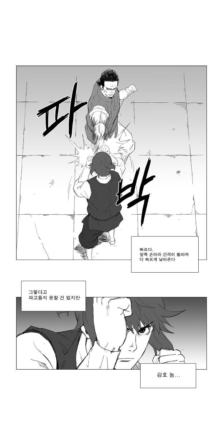 무장 5화 11