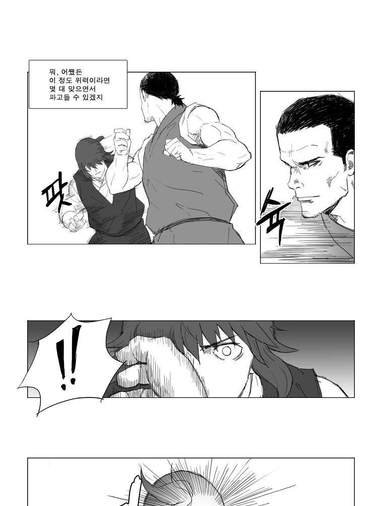 무장 5화 13