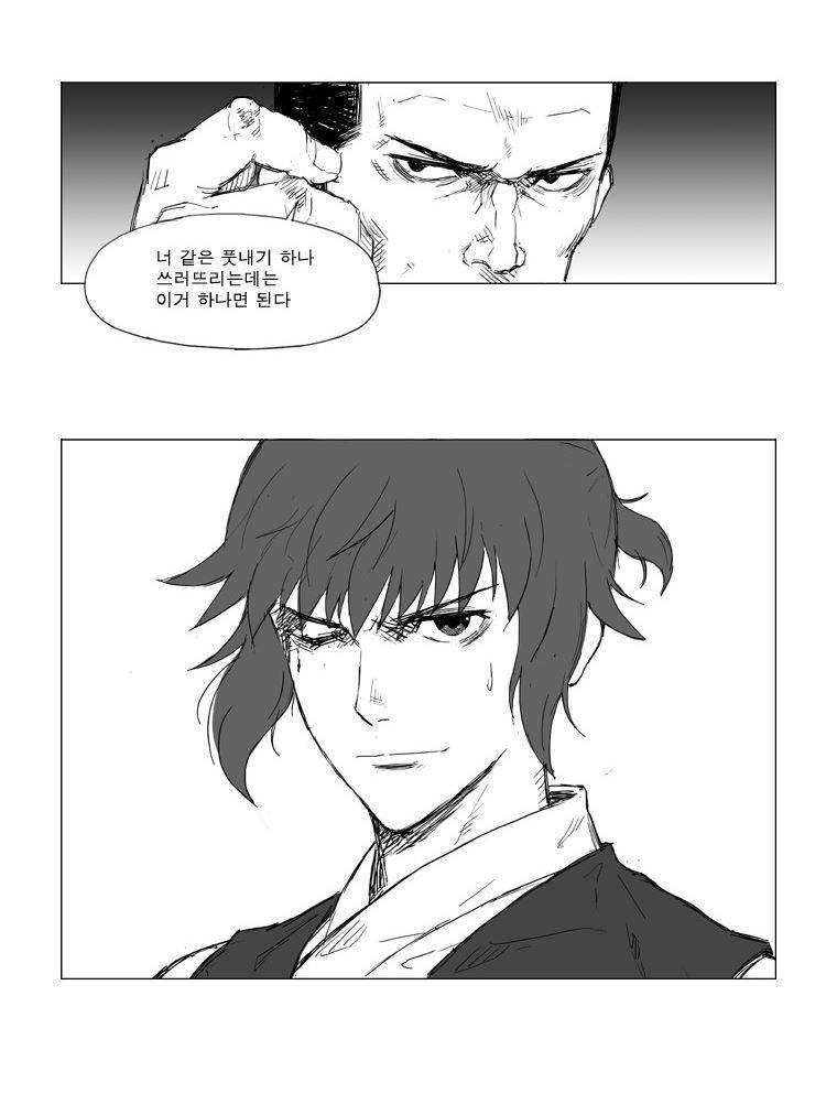 무장 5화 15