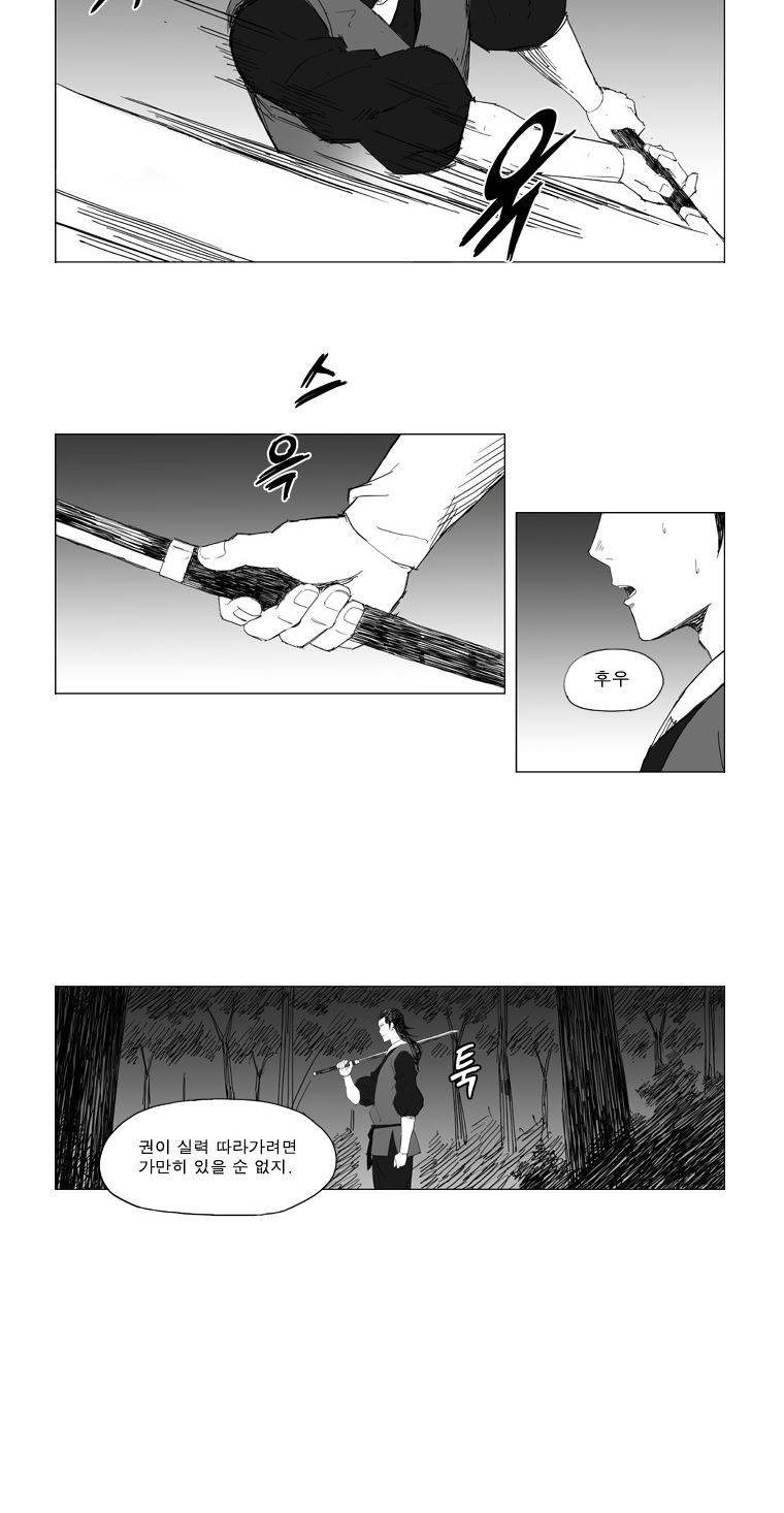 무장 15화 3