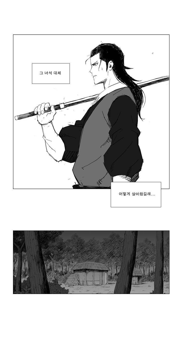 무장 15화 4