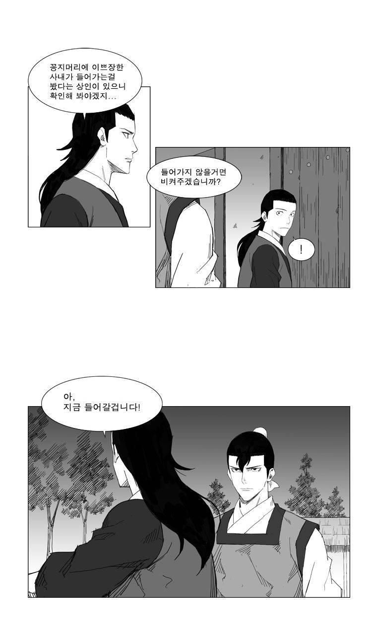 무장 25화 2