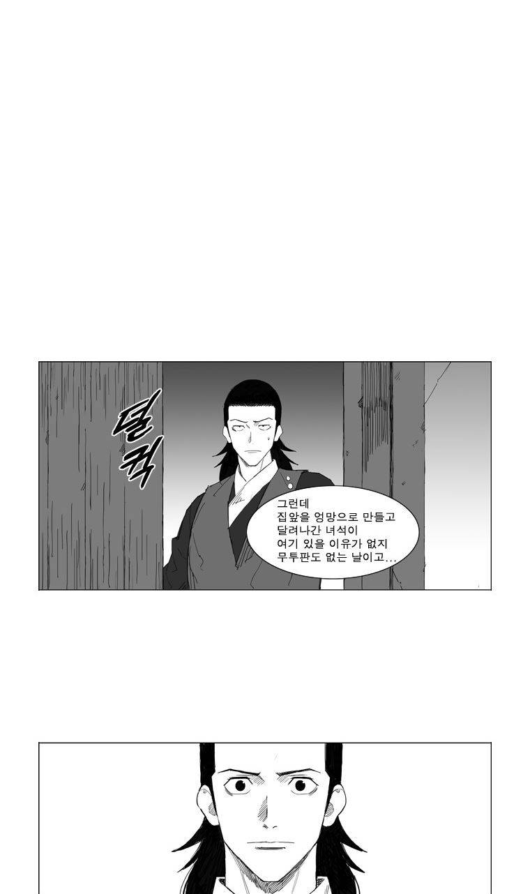 무장 25화 3