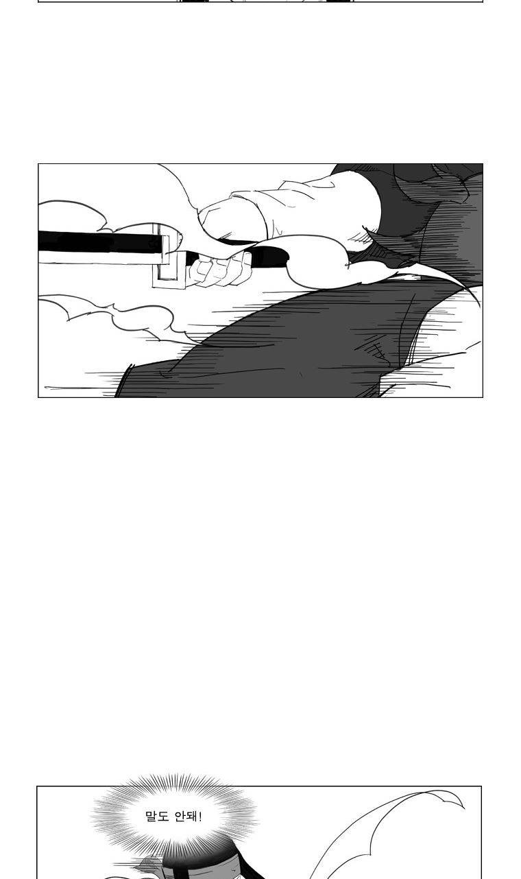 무장 25화 4