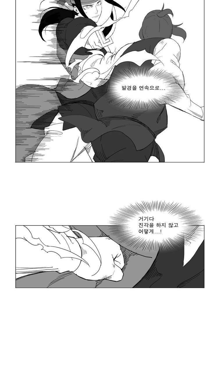 무장 25화 5