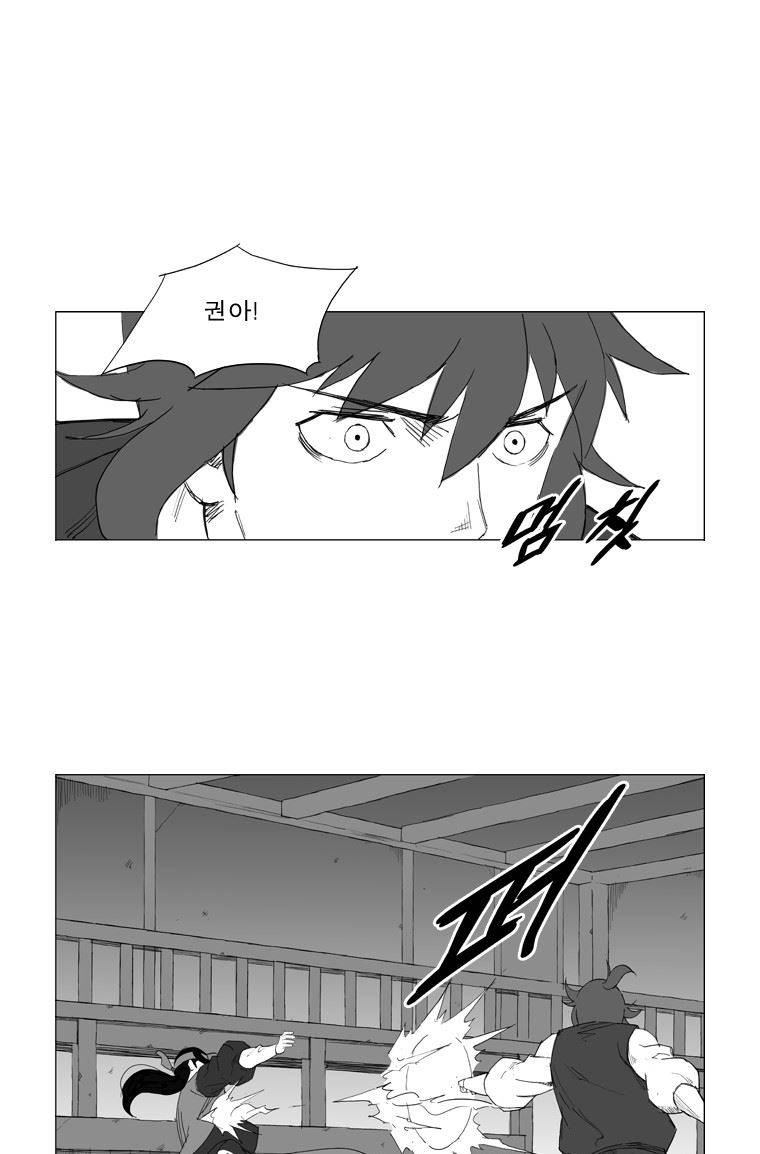 무장 25화 6