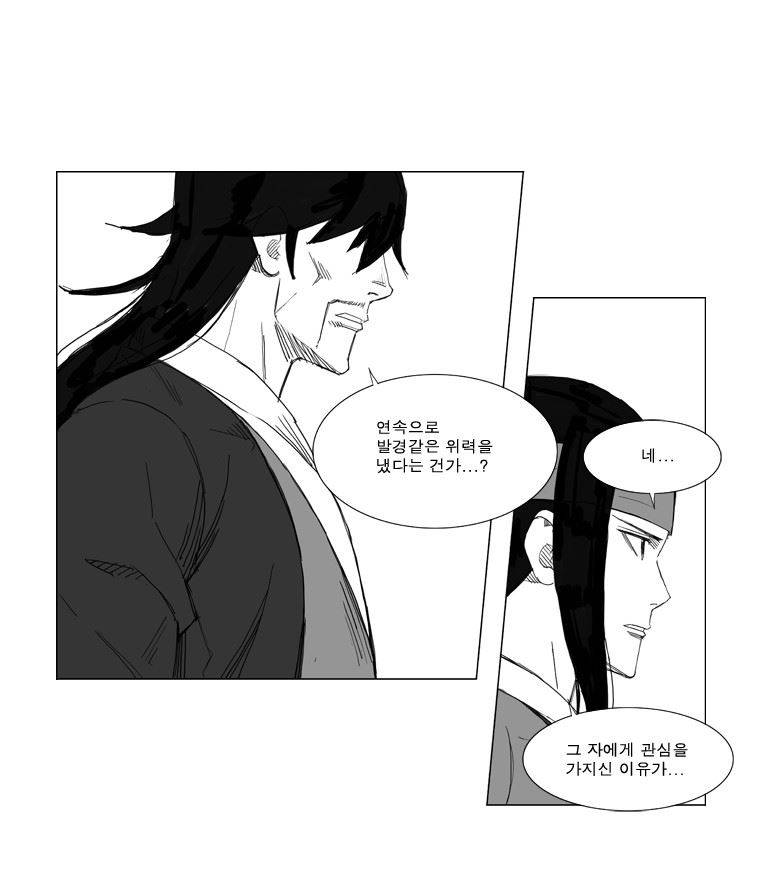 무장 35화 4