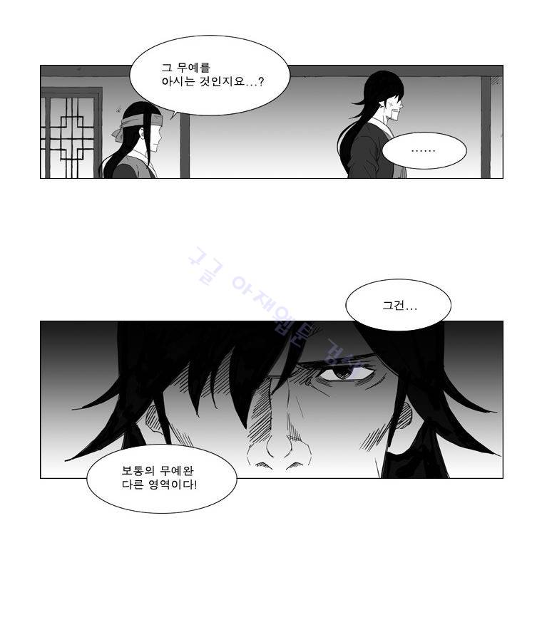 무장 35화 5