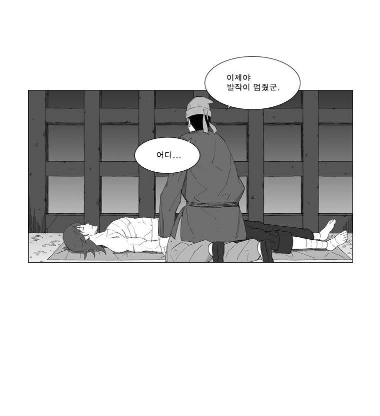 무장 45화 3