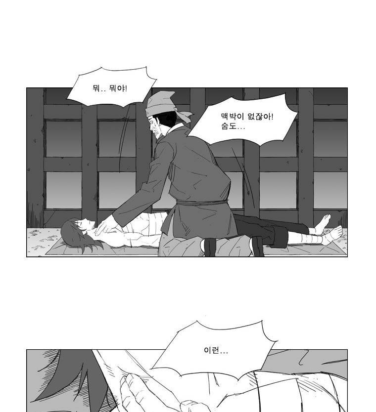 무장 45화 4