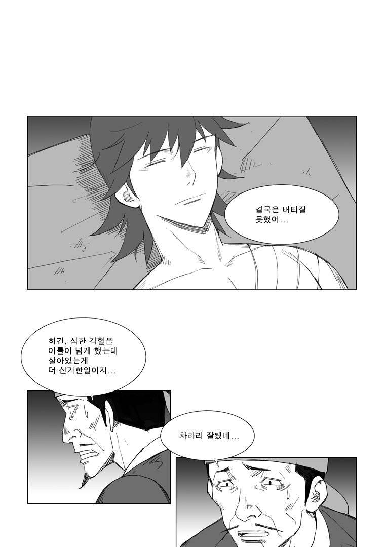 무장 45화 6