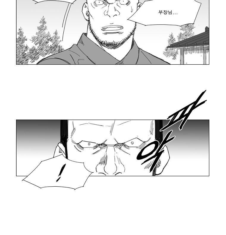 무장 55화 3
