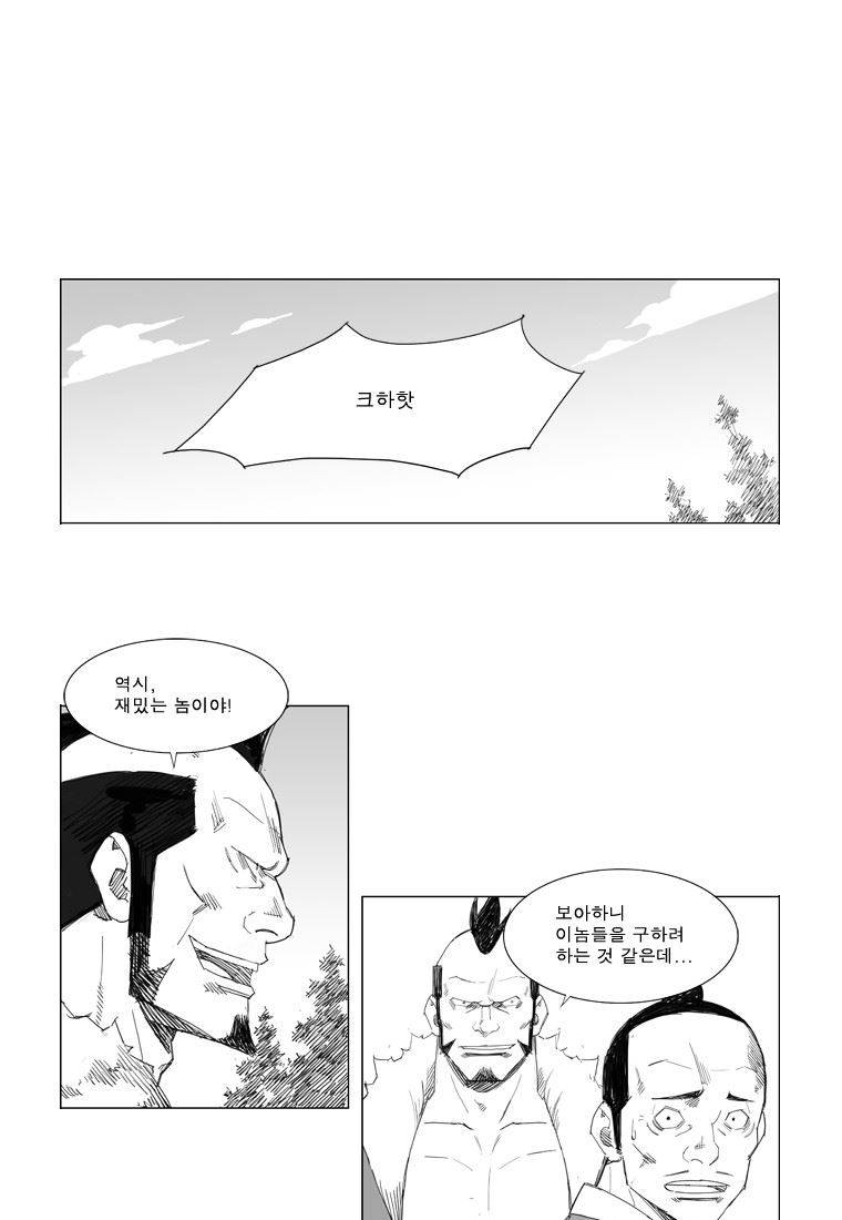 무장 55화 6