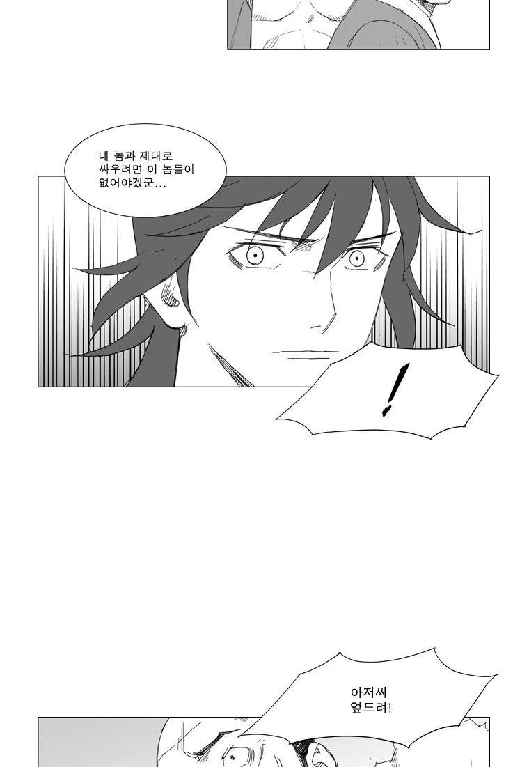 무장 55화 7