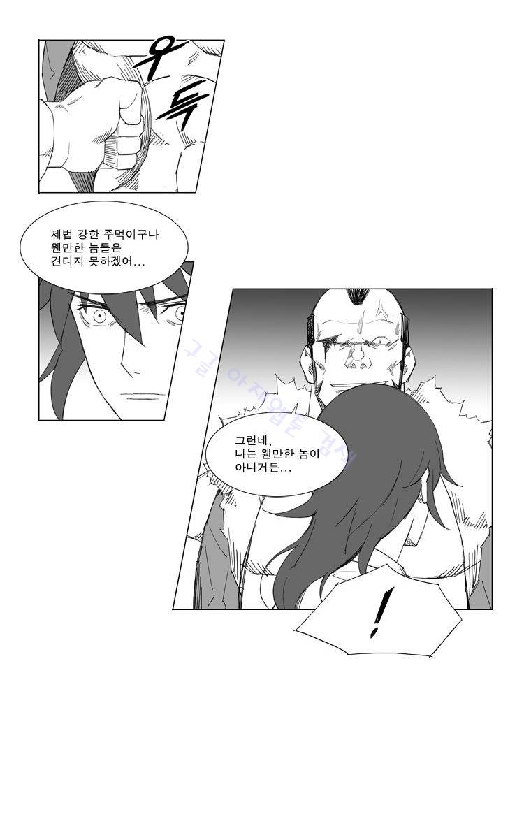 무장 55화 15