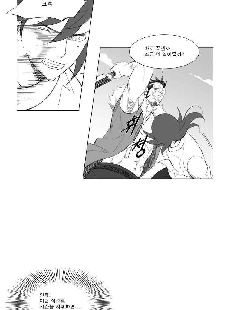 무장 55화 17