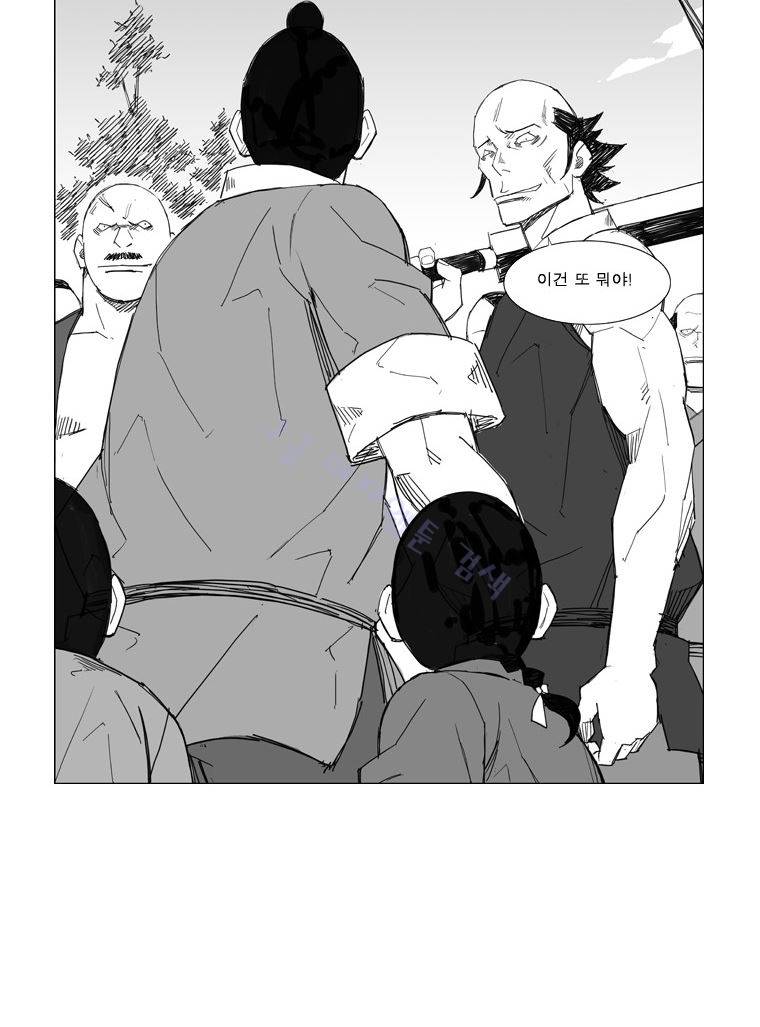 무장 55화 20