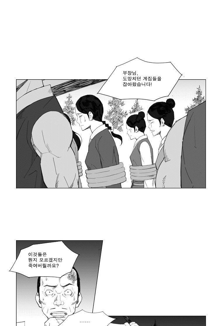 무장 55화 21