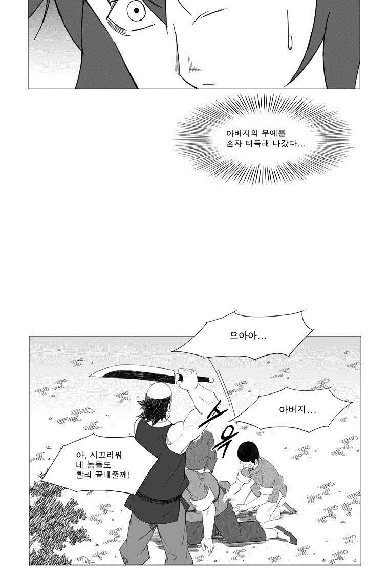 무장 55화 24
