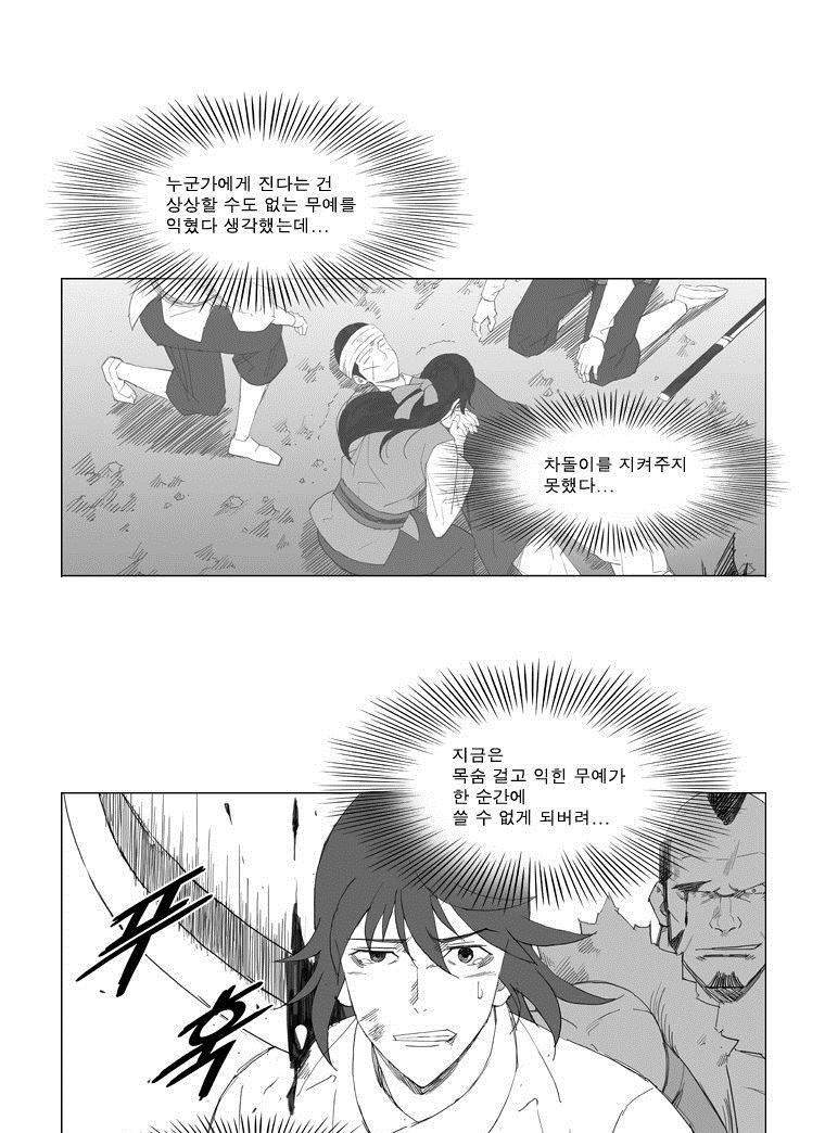 무장 55화 26