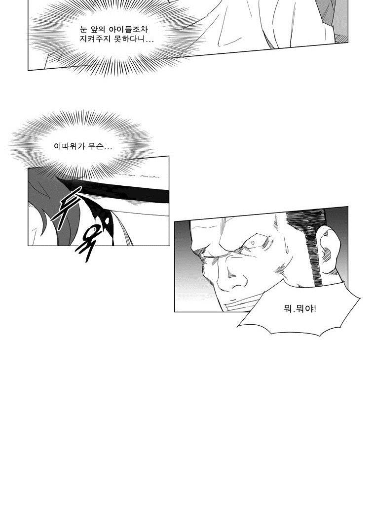 무장 55화 27