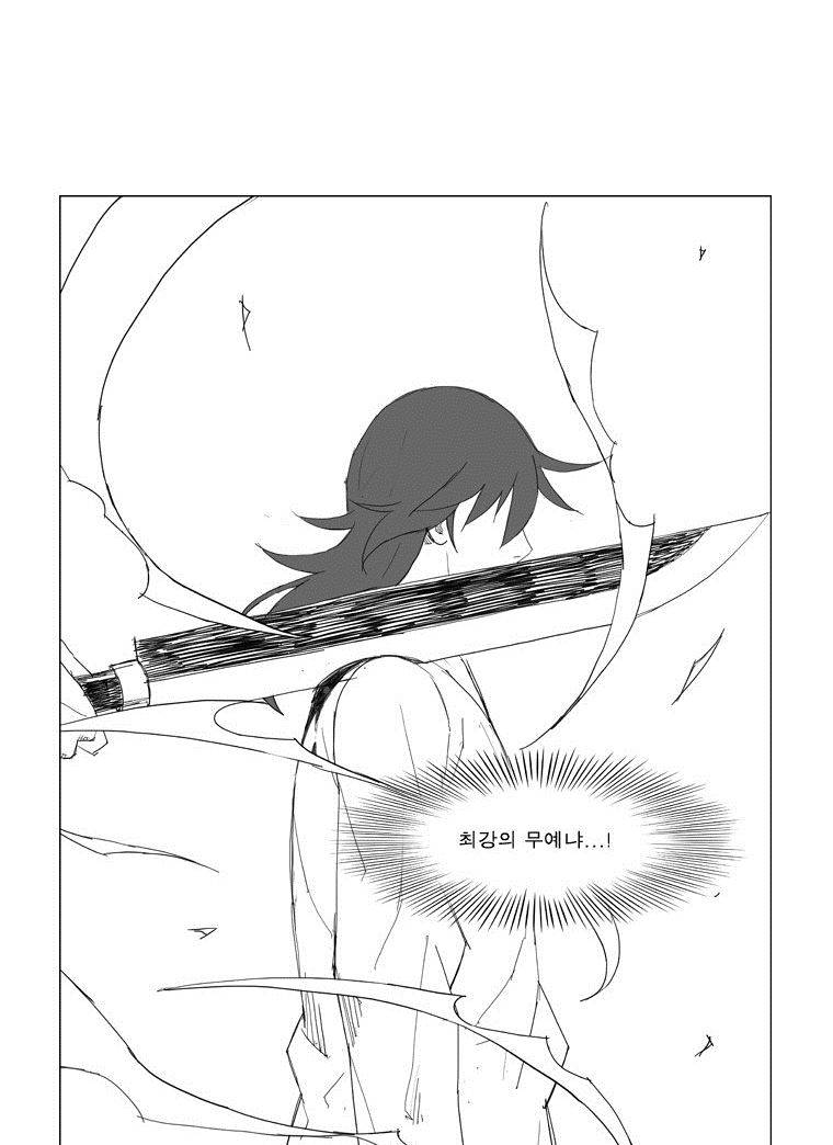 무장 55화 29