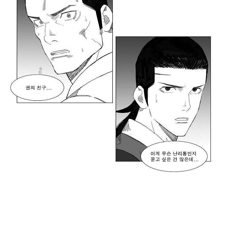 무장 65화 3
