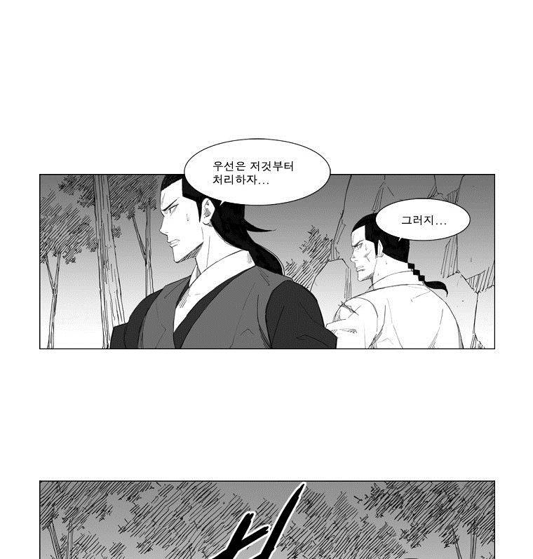 무장 65화 4