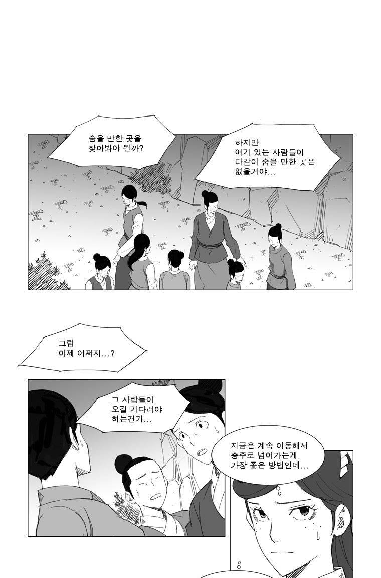 무장 65화 6