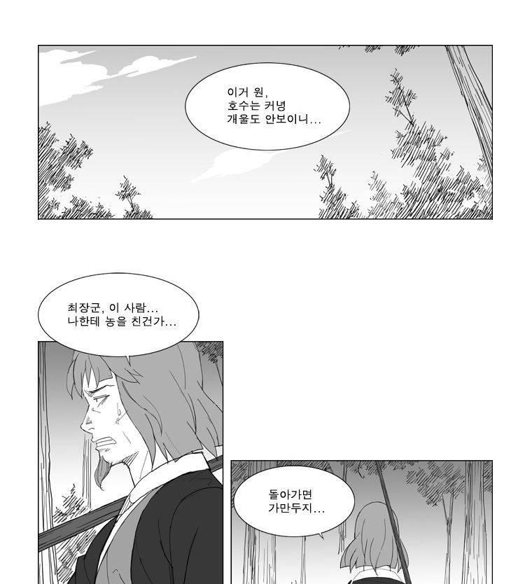 무장 75화 2