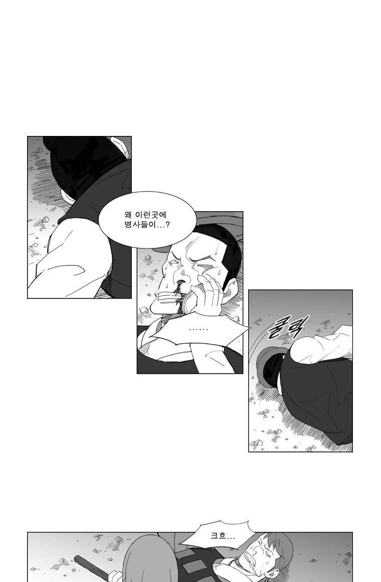무장 75화 6