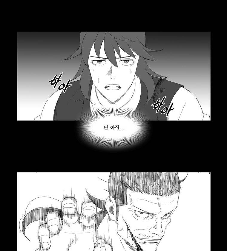 무장 85화 2