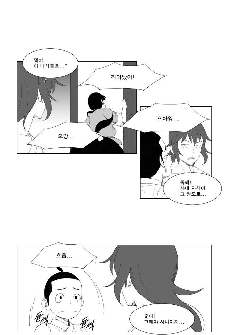 무장 85화 6