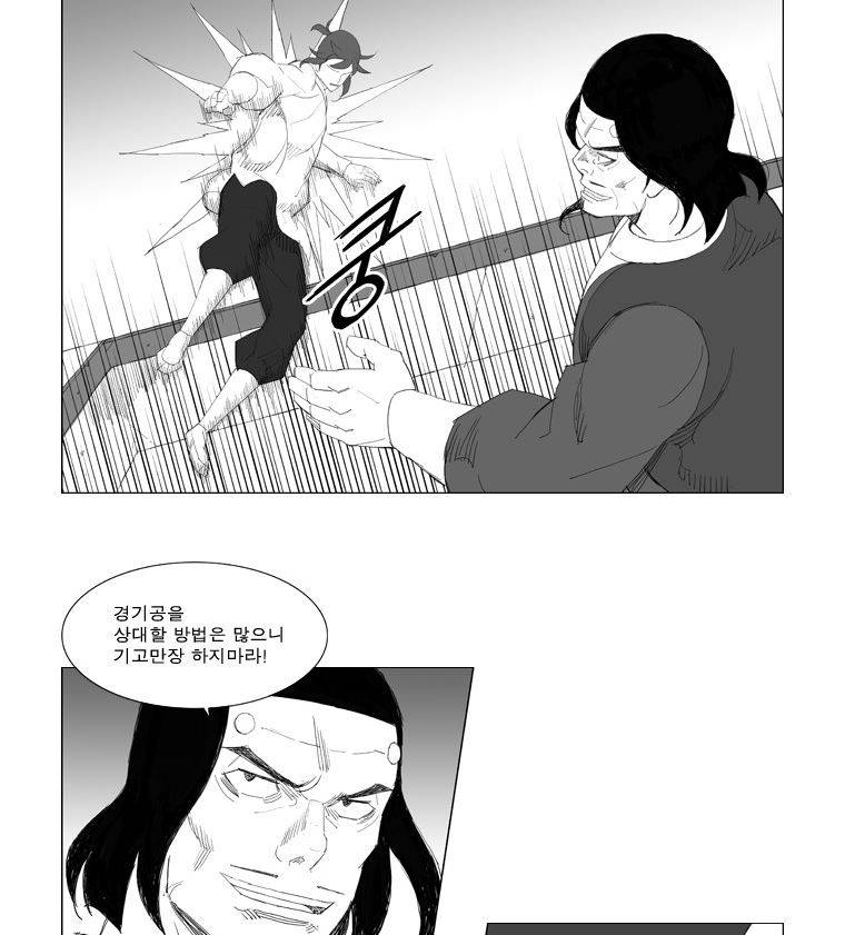 무장 95화 2