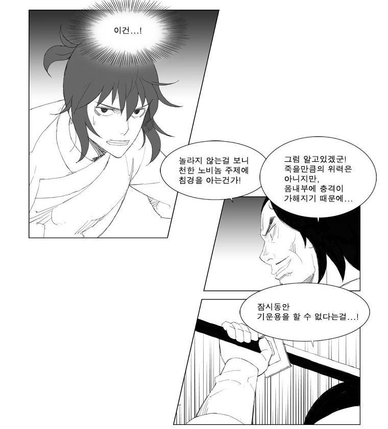 무장 95화 4
