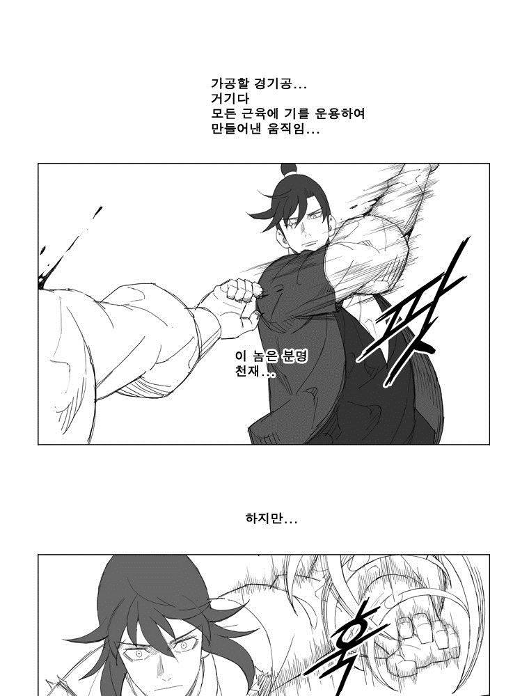 무장 105화 6