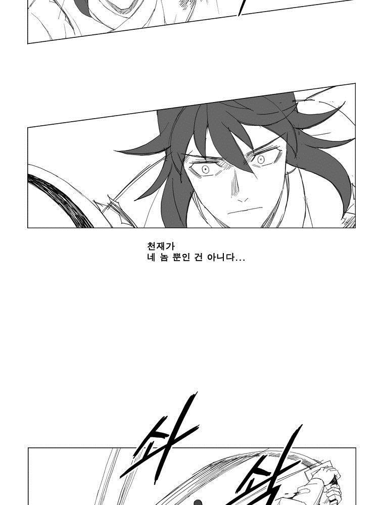 무장 105화 7