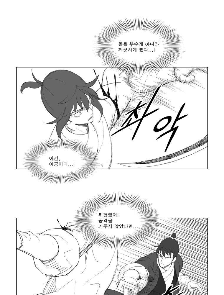 무장 105화 12