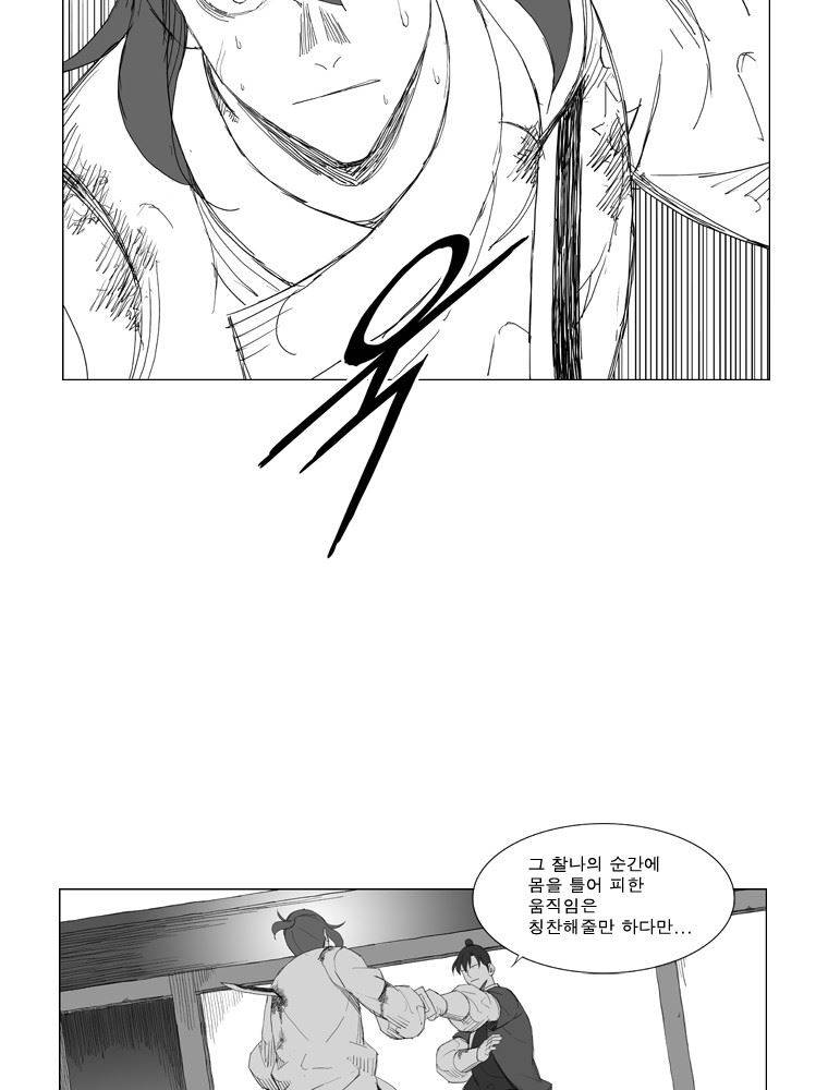 무장 105화 19