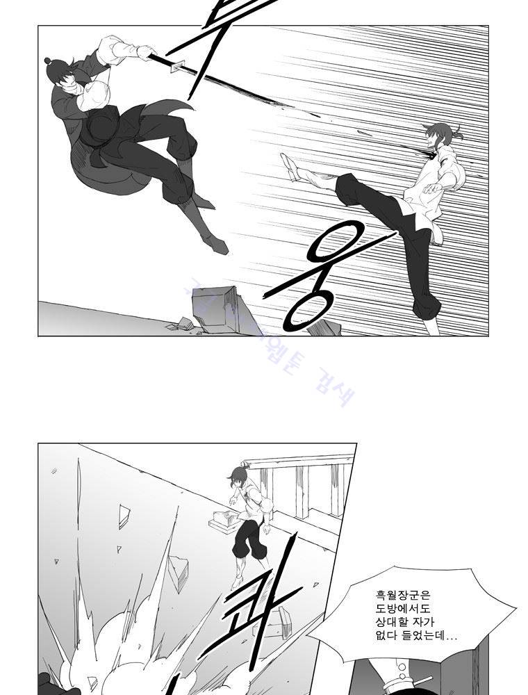 무장 105화 25