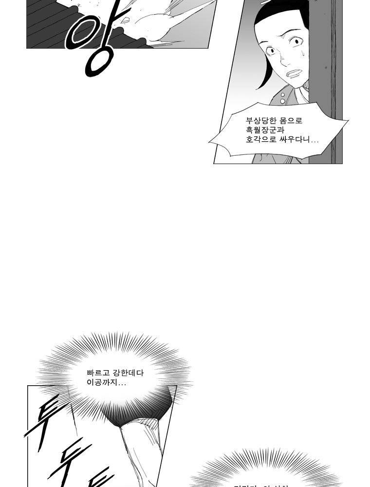 무장 105화 26