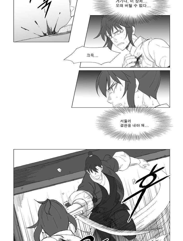 무장 105화 27