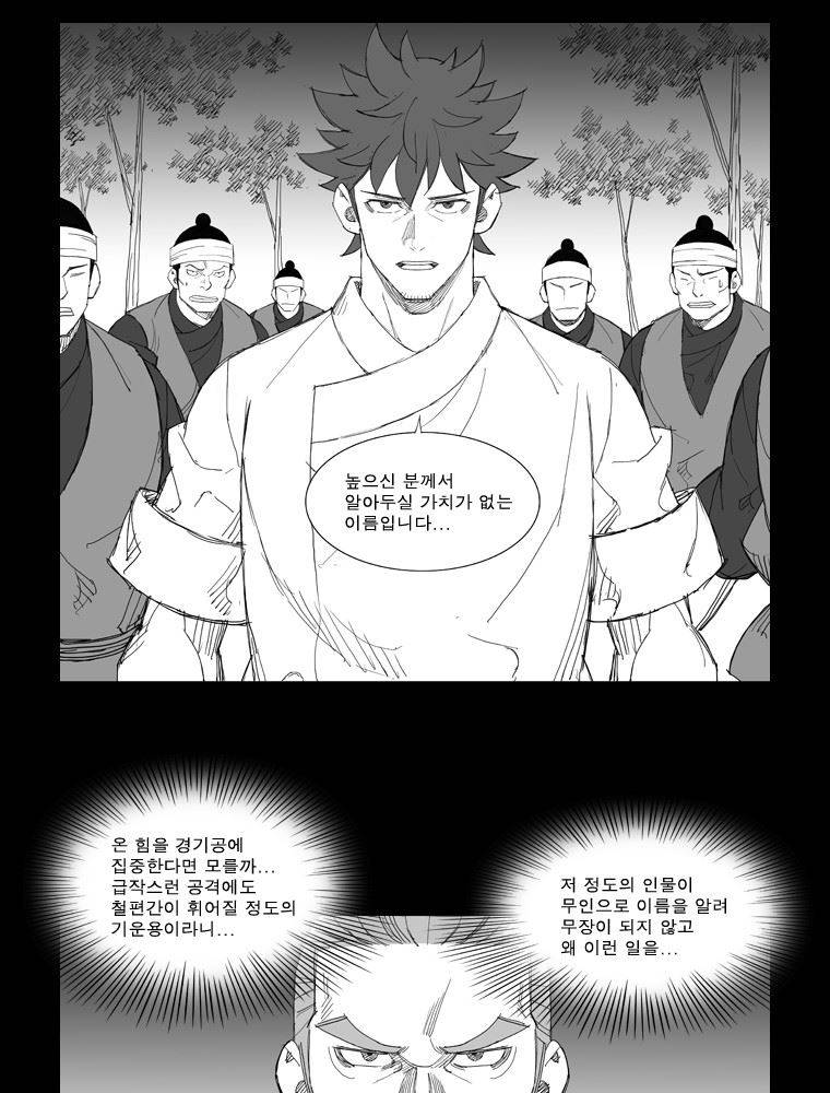 무장 115화 2