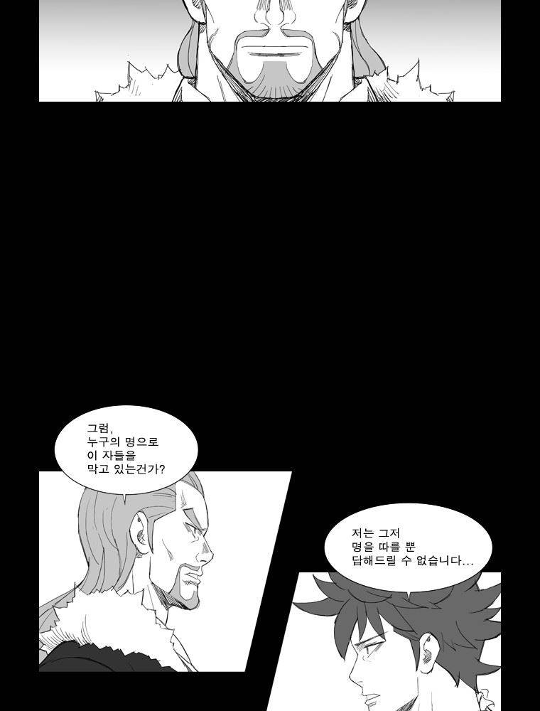 무장 115화 3