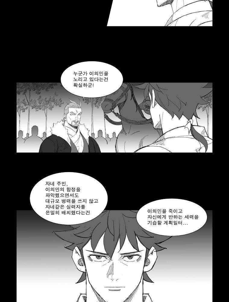 무장 115화 4