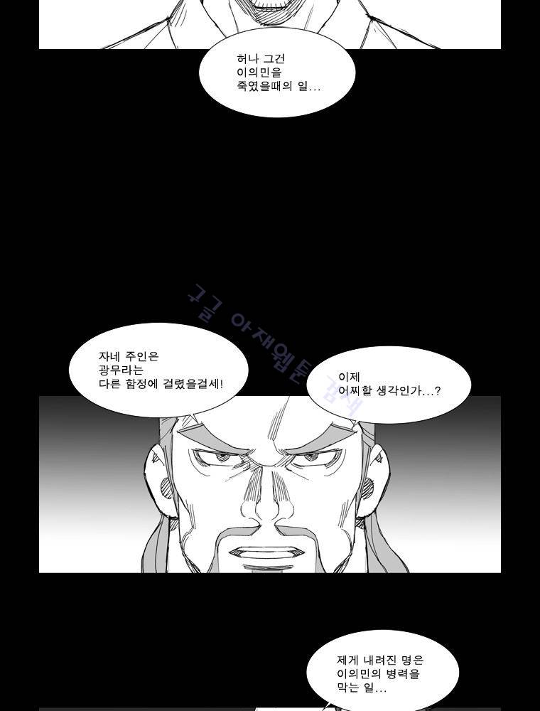 무장 115화 5